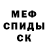Меф 4 MMC Bettina Dorling