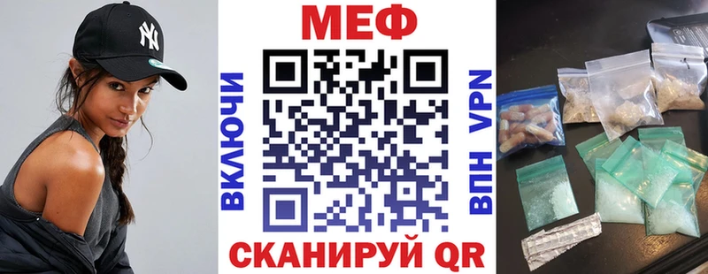 МЕФ мука  купить  цена  Тосно 
