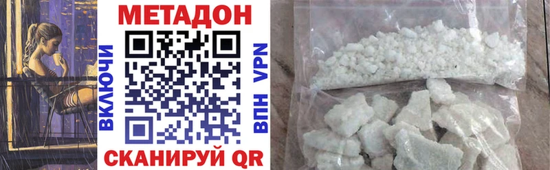 Метадон methadone  Тосно 